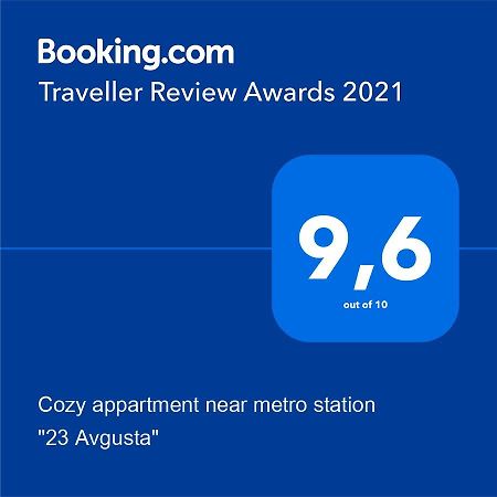 Сozy Appartment Near Metro Station "23 Avgusta" 哈尔科夫 外观 照片